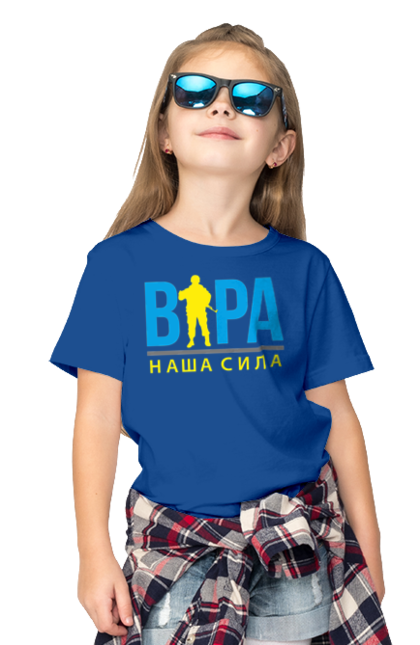 Футболка дитяча з принтом "Віра наша сила". Війна, віра, віра наша сила, воїн зсу, зсу, патріотична, прапор, україна, українська. 2070702