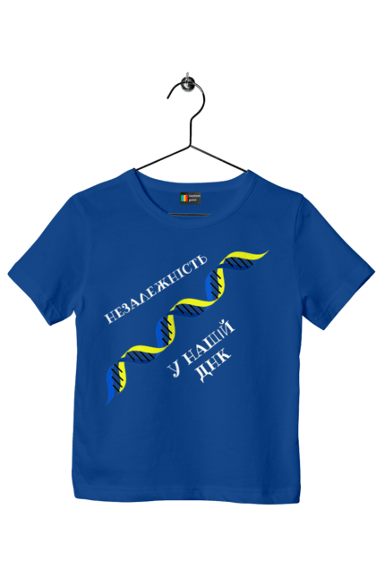 Футболка дитяча з принтом "Незалежність, В Нашому Днк". Днк, незалежність, україна. 2070702
