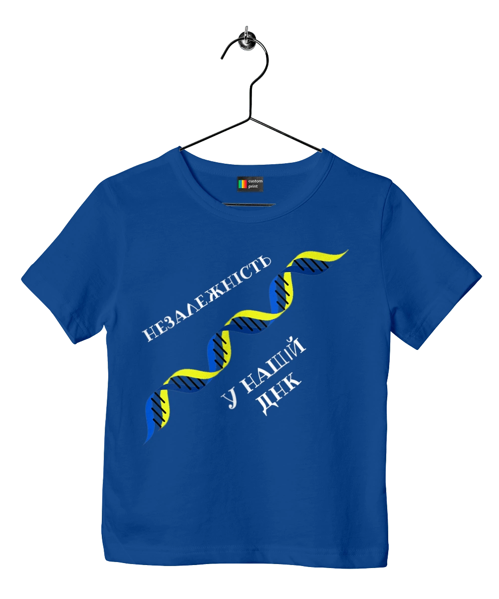 Независимость, У Нашій Днк