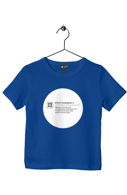Футболка дитяча з принтом "Програміст". Angular, c, css, html, it, javascript, jquery, php, python, react, svelt, vue, айтишник, айті, гумор, код, кодувати, прогер, програміст, програмісти, ти ж, ти ж програміст, тиж програміст. 2070702