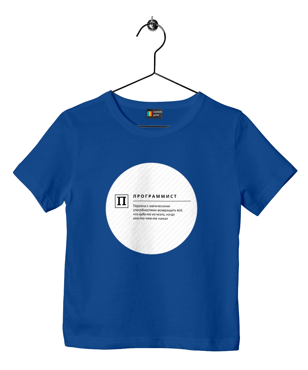 Програміст