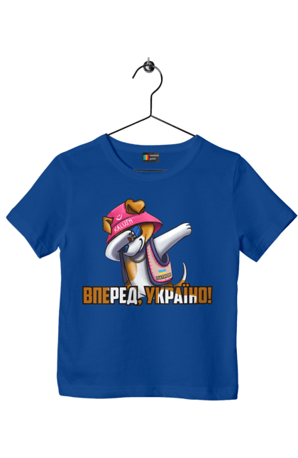 Футболка дитяча з принтом "Патрон. Вперед Україно". Вперед україно, герб, з патроном, зсу, калуш, патрон, пес патрон, прапор, с патроном. 2070702