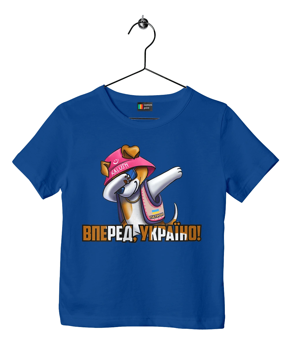 Патрон. Вперед Украина