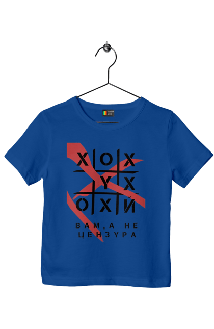 Children's t-shirt with prints Tic Tac Toe censorship. Cool, funny, humor, meme, not censorship, youth. 2070702