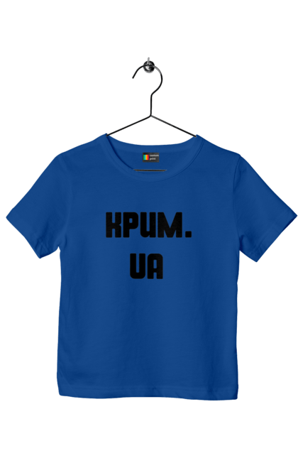 Футболка дитяча з принтом "Крим україна". Крим, наш край, непокор, півострів, україна. 2070702