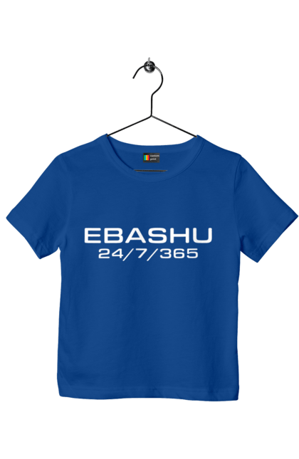 Футболка дитяча з принтом "Ебашу". Гумор, ебаш, ебашу, з принтом, мем, прикол, робота, смішна. 2070702