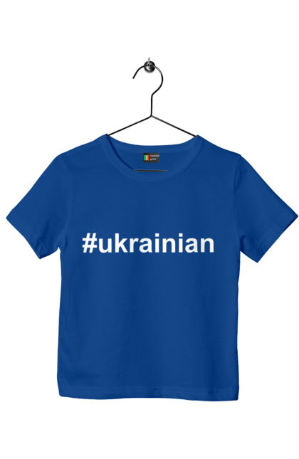 Футболка дитяча з принтом "Українець". Україна, українець. 2070702