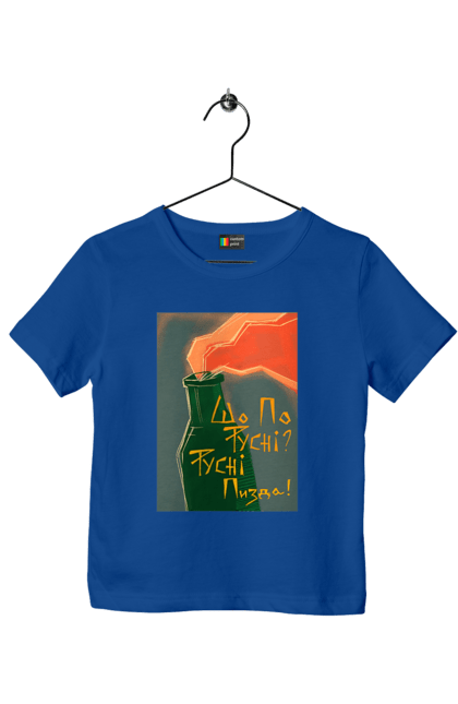 Футболка дитяча з принтом "Смузі". Аграрии, борщ, война, джавелин, иди нахуй, мир, мужество, полосы, путин хуйло, русский корабль, ссу, украина. 2070702