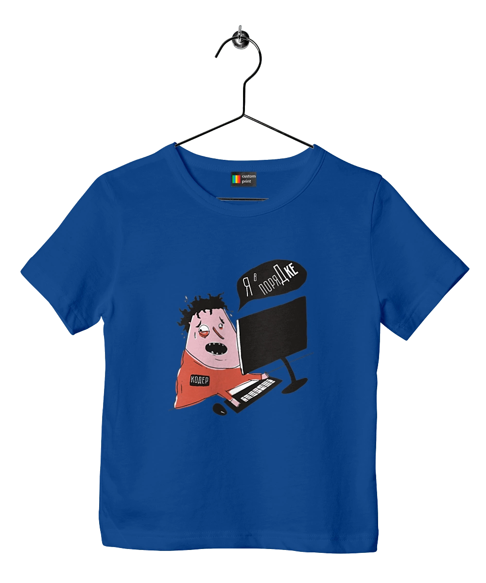 Я в порядку