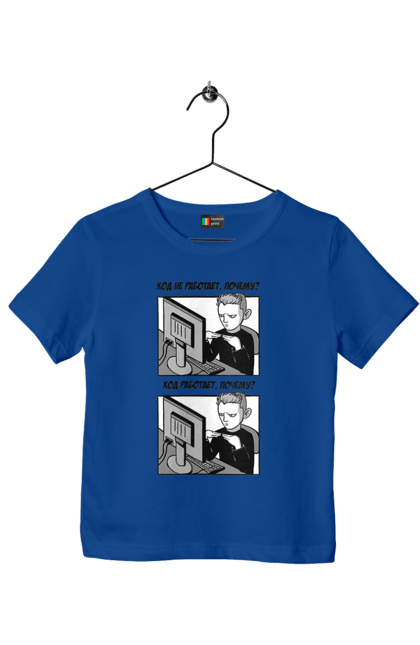 Футболка дитяча з принтом "Код не працює, чому? Код працює, чому?". Angular, c, css, html, it, javascript, jquery, php, python, react, svelt, vue, айтишник, айті, гумор, код, кодувати, прогер, програміст, програмісти, ти ж, ти ж програміст, тиж програміст. 2070702