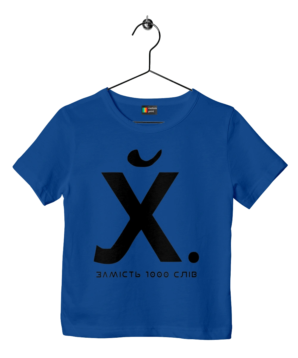 Замість 1000 слів