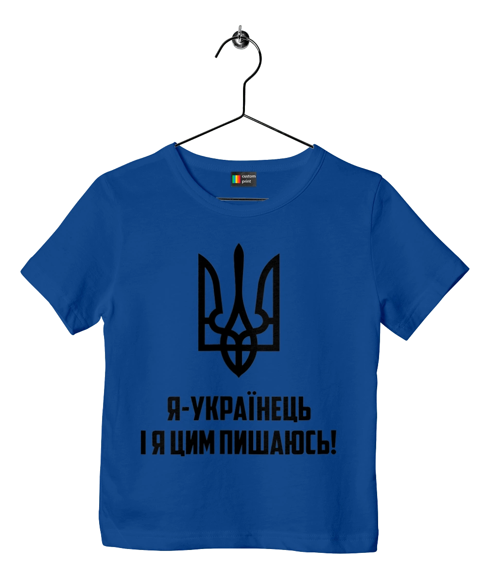 I am Ukrainian