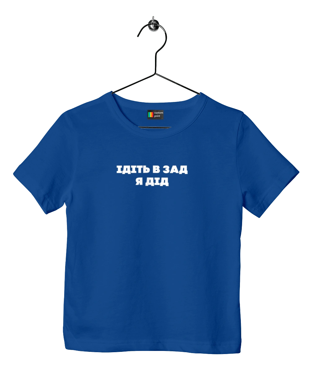 Go to the ass, I`m a grandfather