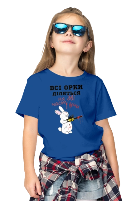 All orcs are divided into two parts