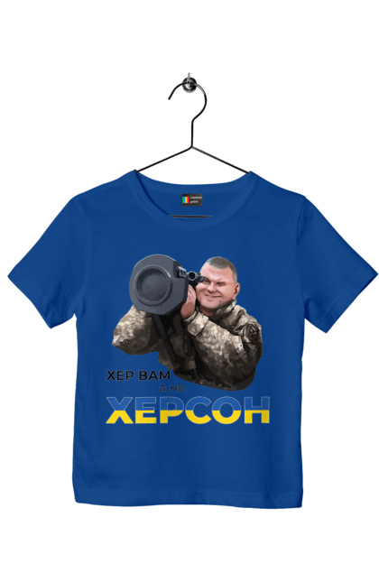 Футболка детская с принтом Залужный о Херсоне. Добрая воля, жест, залужный, хер в рот, херсон. 2070702