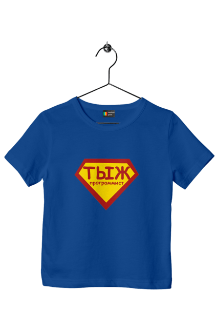 Футболка дитяча з принтом "Тиж програміст". Angular, c, css, html, it, javascript, jquery, php, python, react, svelt, vue, айтишник, айті, гумор, код, кодувати, прогер, програміст, програмісти, ти ж, ти ж програміст, тиж програміст. 2070702