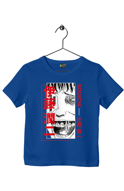 Children's t-shirt with prints Junji Ito Collection. Anime, horror, junji ito, manga, souichi tsujii. 2070702