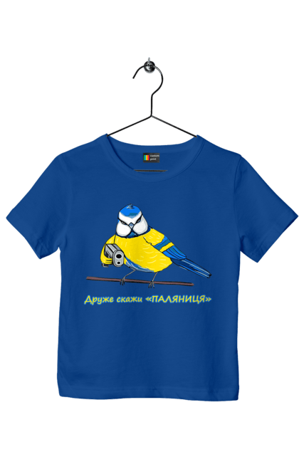 Children's t-shirt with prints My friend, tell me what to do. Loaf, my friend, palyanica, say palyanitsa, symbol of ukraine, tell me, ukraine, ukraine`s victory, ukrainian symbols. 2070702