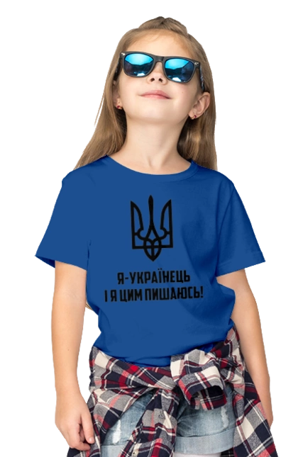 I am Ukrainian