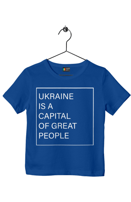 Футболка дитяча з принтом "Україна – столиця великих людей". Ми могутні, ми сильні, ми україна, слава україні, столиця великих людей. 2070702