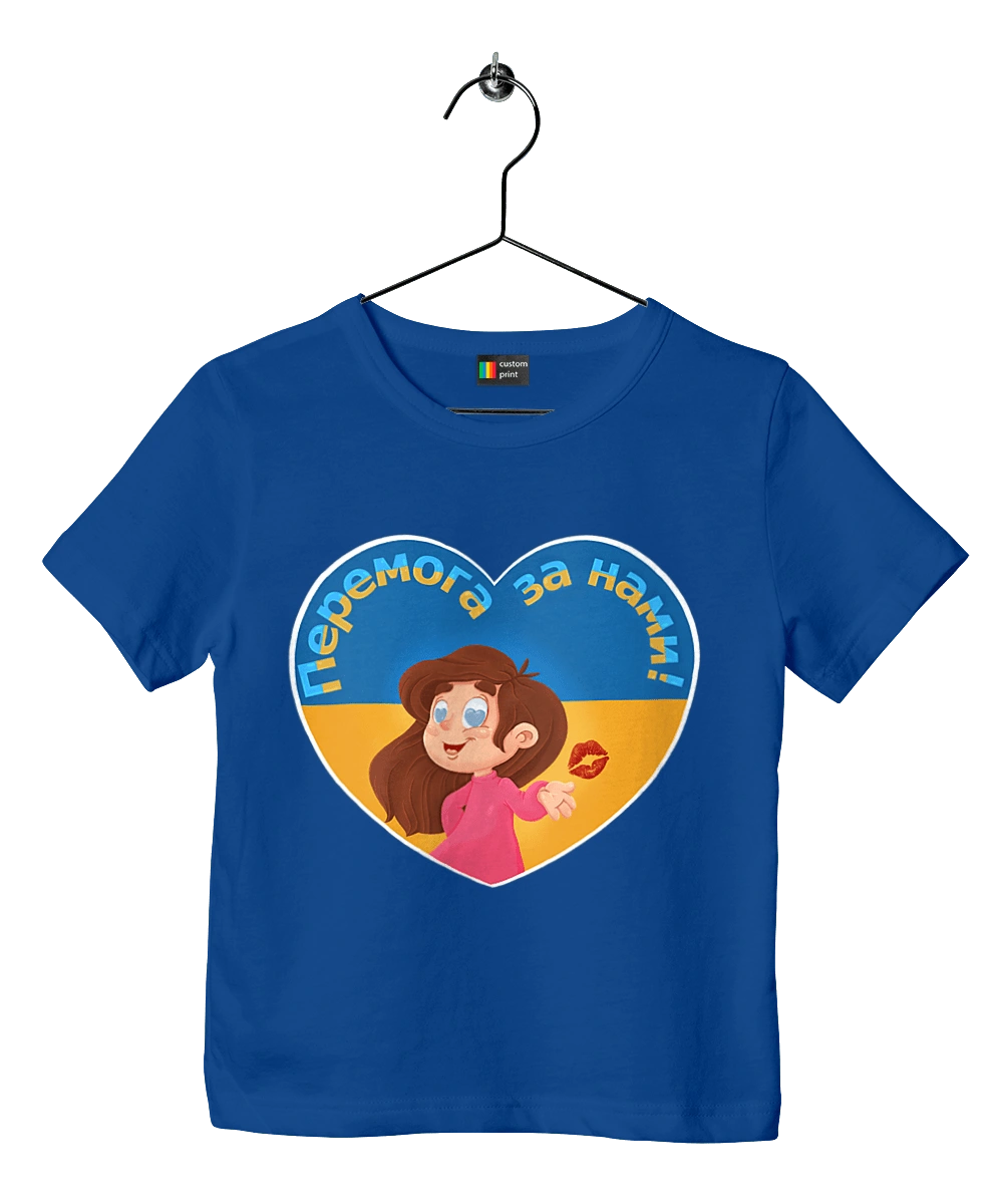 Победа за нами