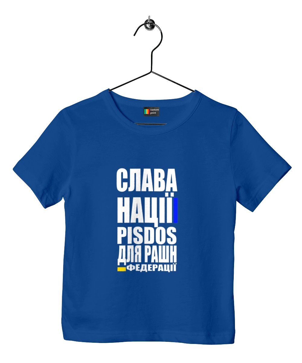 Слава нации, песдос для русской федерации