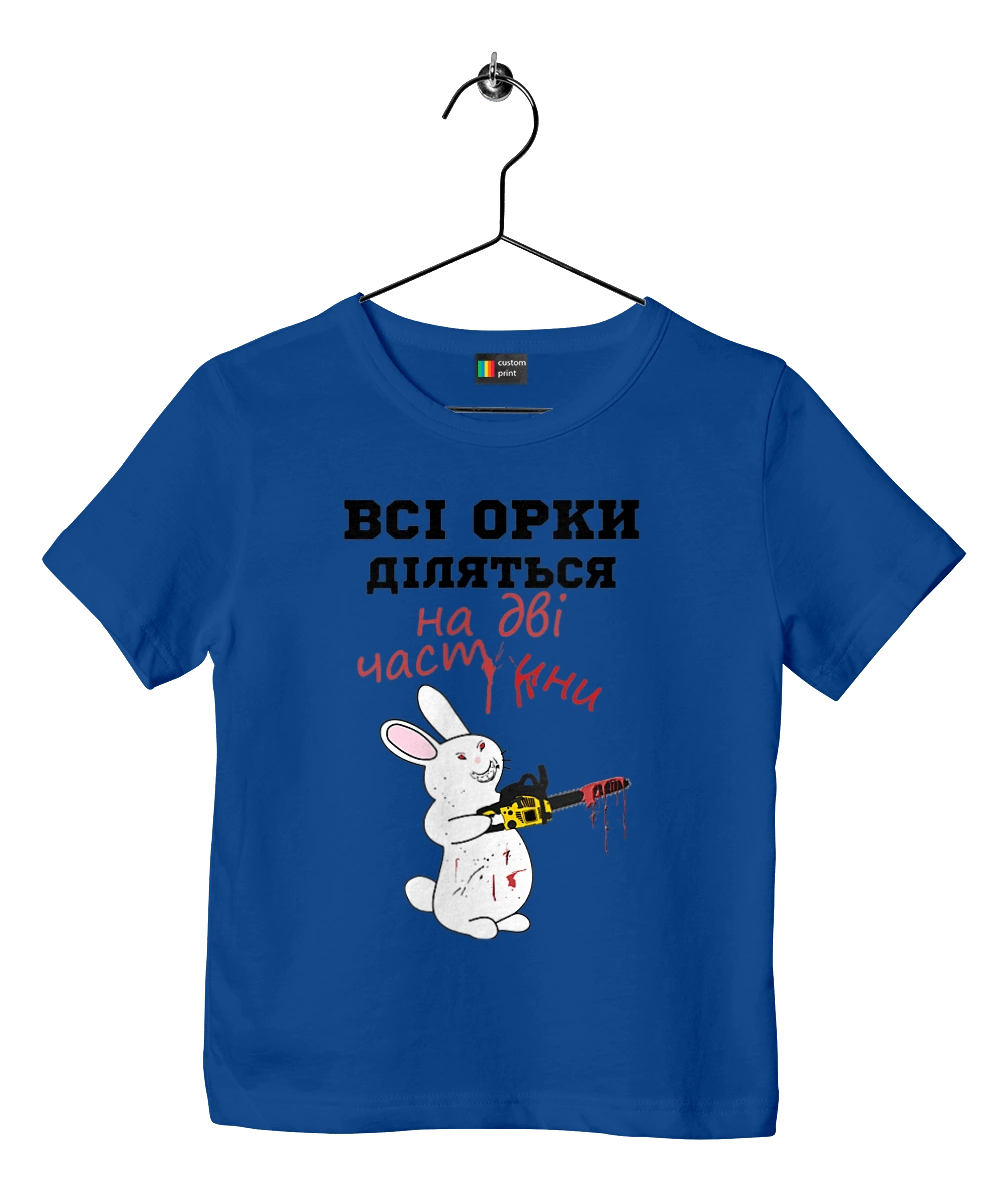 All orcs are divided into two parts