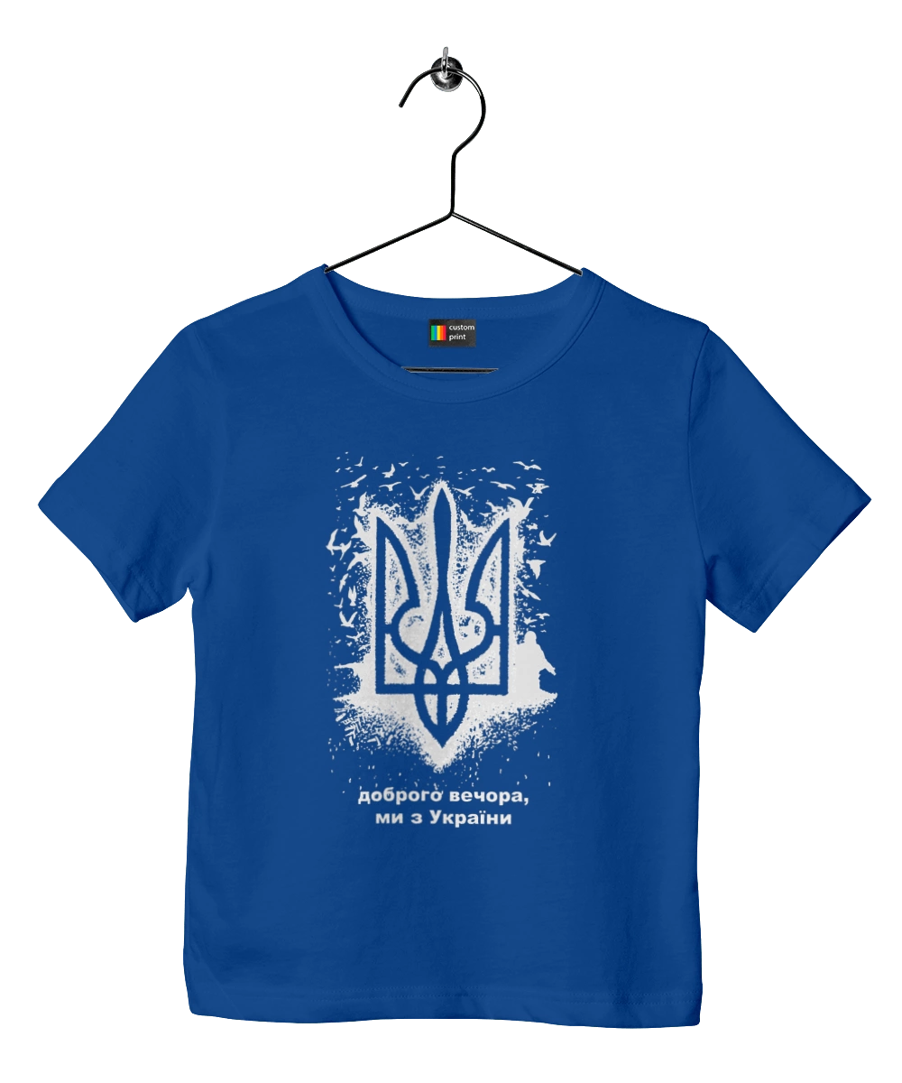 Доброго вечора