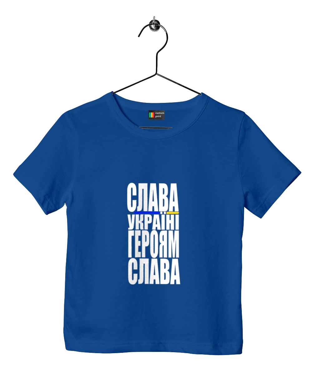 Glory to Ukraine! Glory to the heroes