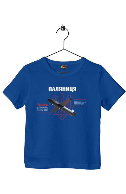 Футболка дитяча з принтом "Паляниця". Герб, дрон, зброя, паляниця, ракета. 2070702