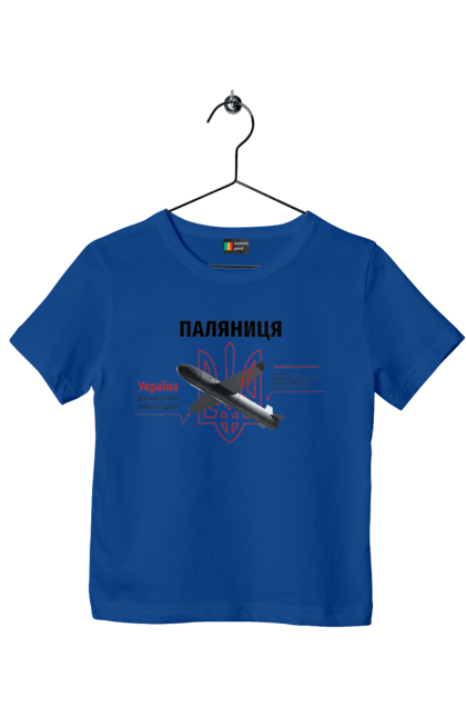 Футболка дитяча з принтом "Паляниця". Герб, дрон, зброя, паляниця, ракета. 2070702