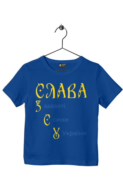 Футболка дитяча з принтом "Слава ЗСУ". Завзяті, расшифровка зсу, сини, слава зсу, україни. aslan