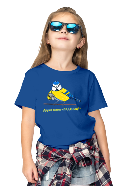 Children's t-shirt with prints My friend, tell me what to do. Loaf, my friend, palyanica, say palyanitsa, symbol of ukraine, tell me, ukraine, ukraine`s victory, ukrainian symbols. 2070702