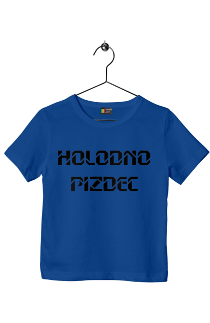 Футболка дитяча з принтом "Холодно". Гумор, з прикольним написом, зима, мем, погода, смішна, холодно. 2070702