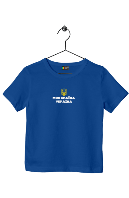 Children's t-shirt with prints My country is Ukraine. Emblem of ukraine, home, my country, patriot, symbols of ukraine, trident of ukraine, ukraine. 2070702