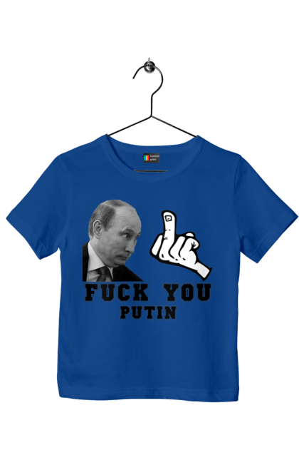 Футболка дитяча з принтом "Fuck you Putin". Бавовна, военний корабль, всу, герб, доброго вечора, зсу, прапор, україна, флаг. futbolka.stylus.ua