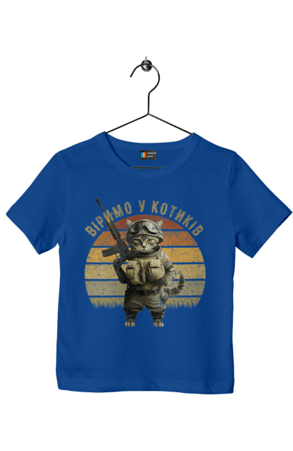 Футболка дитяча з принтом "Віримо у котиків". Армія, війна, вірю в зсу, воїн, зсу, кіт, коти, кошеня, солдат, україна. 2070702