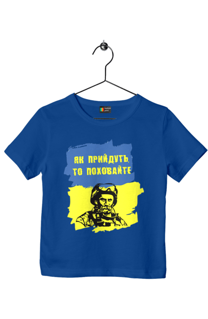 Футболка дитяча з принтом "Тарас Шевченко, як прийдуть то поховайте". Прапор, символ україни, тарас шевченко, україна, шевченко. 2070702