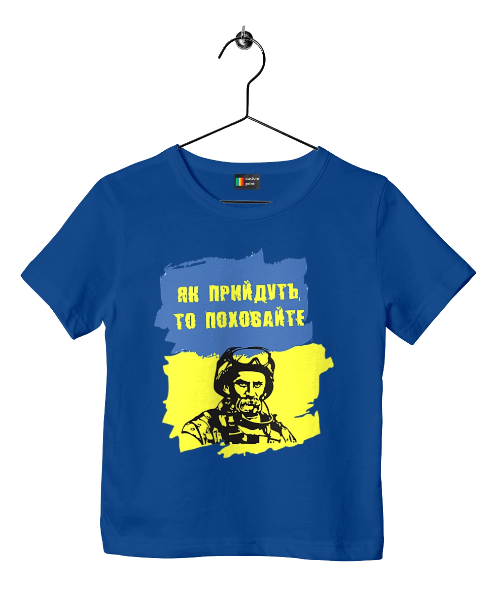 Taras Shevchenko, when they come, bury them