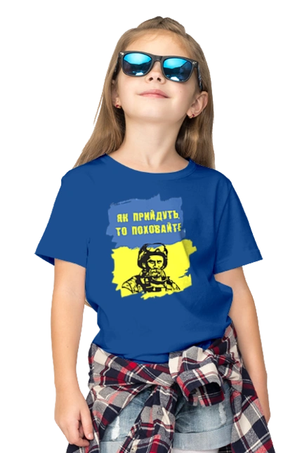 Taras Shevchenko, when they come, bury them