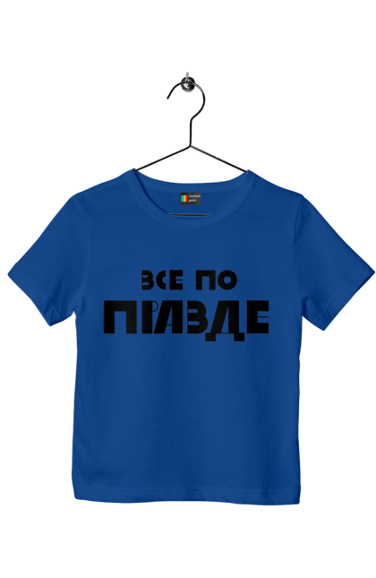 Футболка дитяча з принтом "Все по правде". Варламов, варламова, все по правде, константин гладков, мерч варламова, правда, прикольна, як у варламова. 2070702