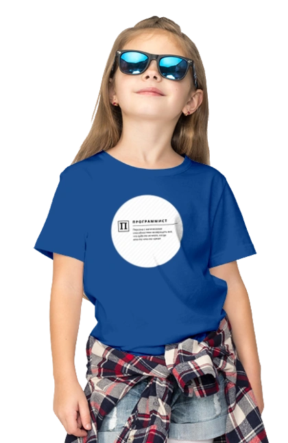 Програміст