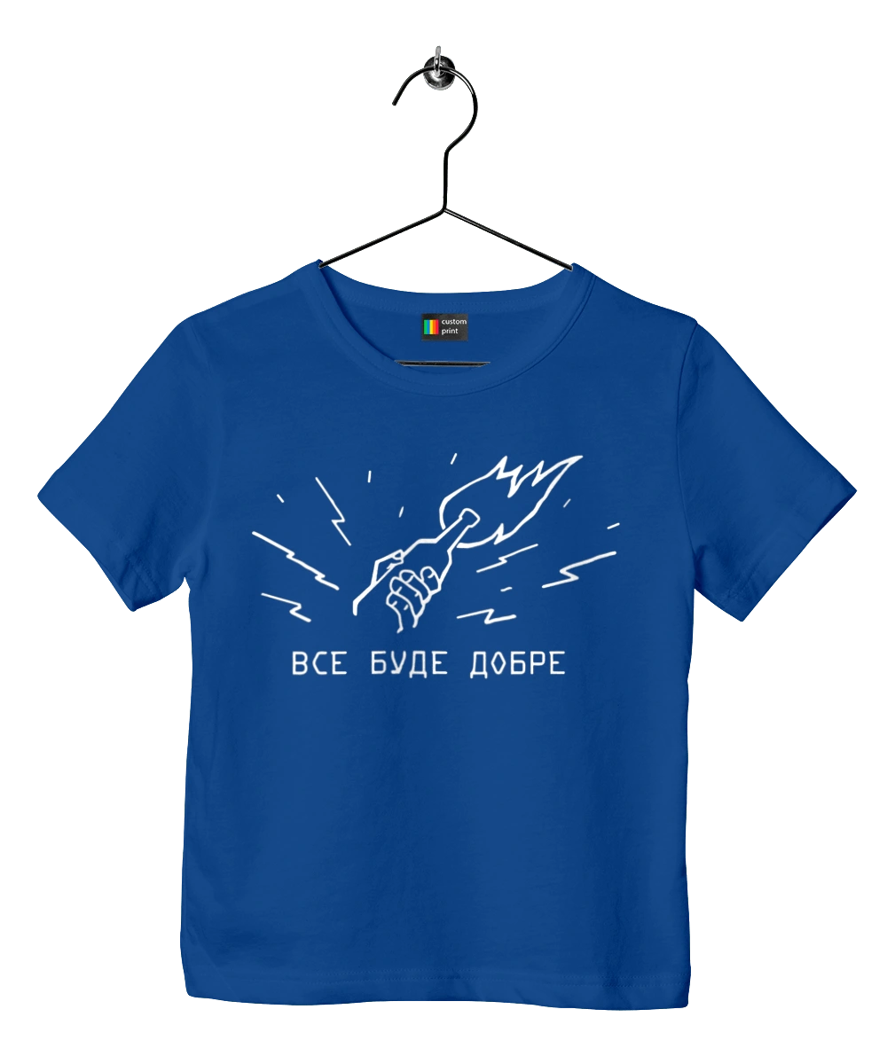 Everything will be fine