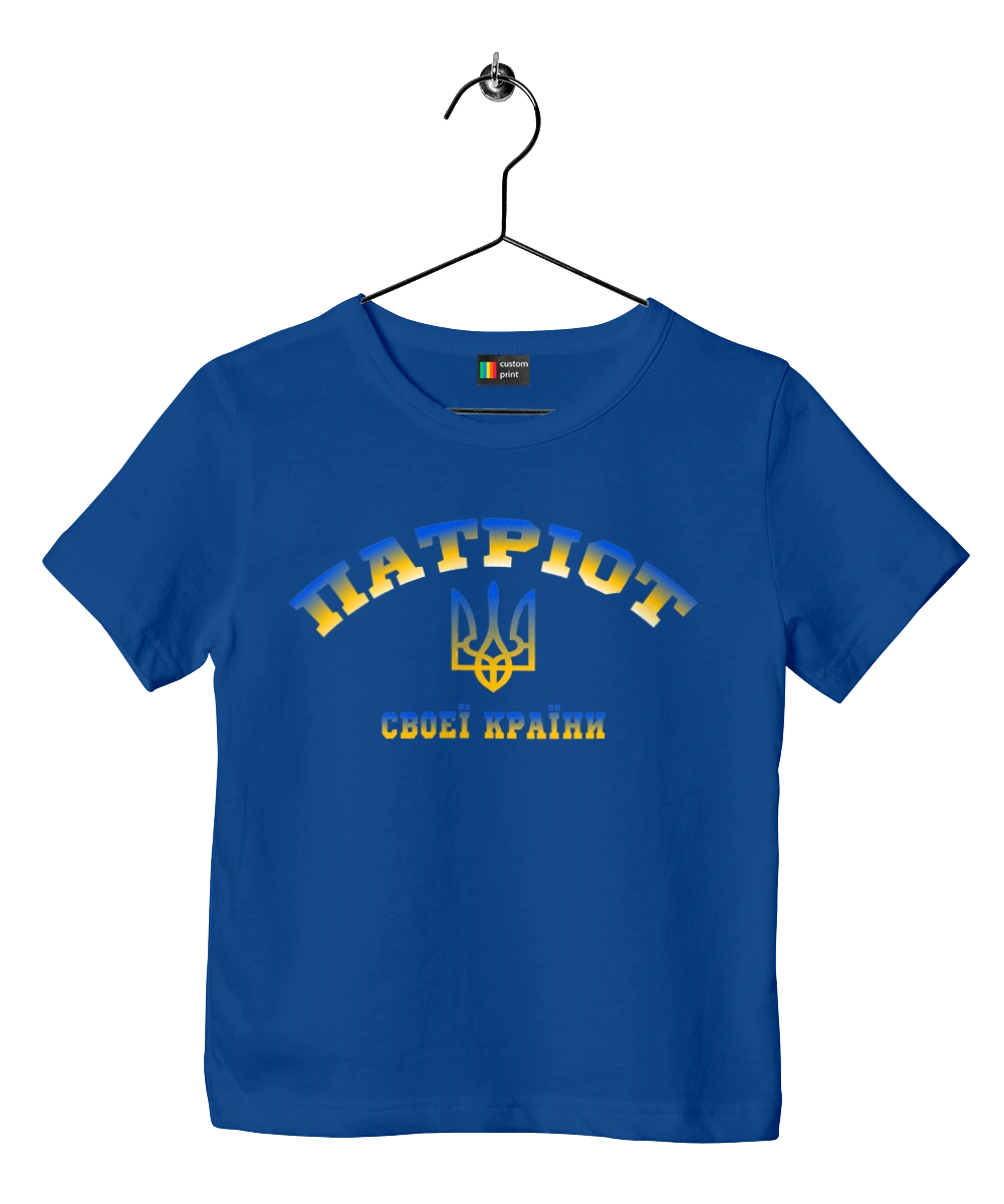 Патріот своєї країни