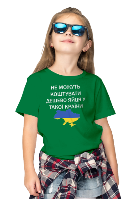 Футболка дитяча з принтом "Дешево коштують яйця". Війна, мапа україни, перемога, подорожчали яйця, україна, яйця. PrintMarket - інтернет-магазин одягу та аксесуарів з принтами плюс конструктор принтів - створи свій унікальний дизайн