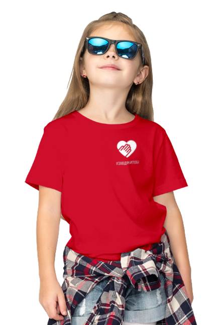 Children's t-shirt with prints Thanks to you. Defender, flash mob, gesture, gratitude, greeting, heart, palm, ukraine, we appreciate. 2070702