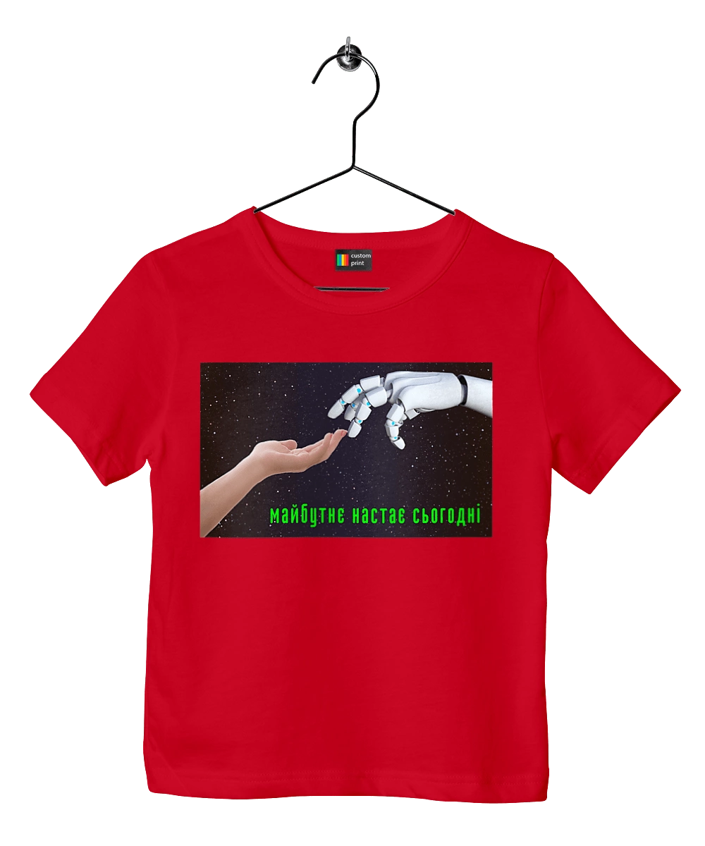 Будущее Наступает Сегодня