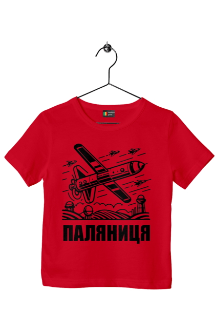 Футболка дитяча з принтом "Паляниця". Бпла, дрон паляниця, зсу, паляниця, ракета паляниця. 2070702