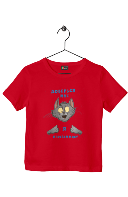 Футболка дитяча з принтом "Довірся мені програміст". Angular, c, css, html, it, javascript, jquery, php, python, react, svelt, vue, айтишник, айті, гумор, код, кодувати, прогер, програміст, програмісти, ти ж, ти ж програміст, тиж програміст. 2070702