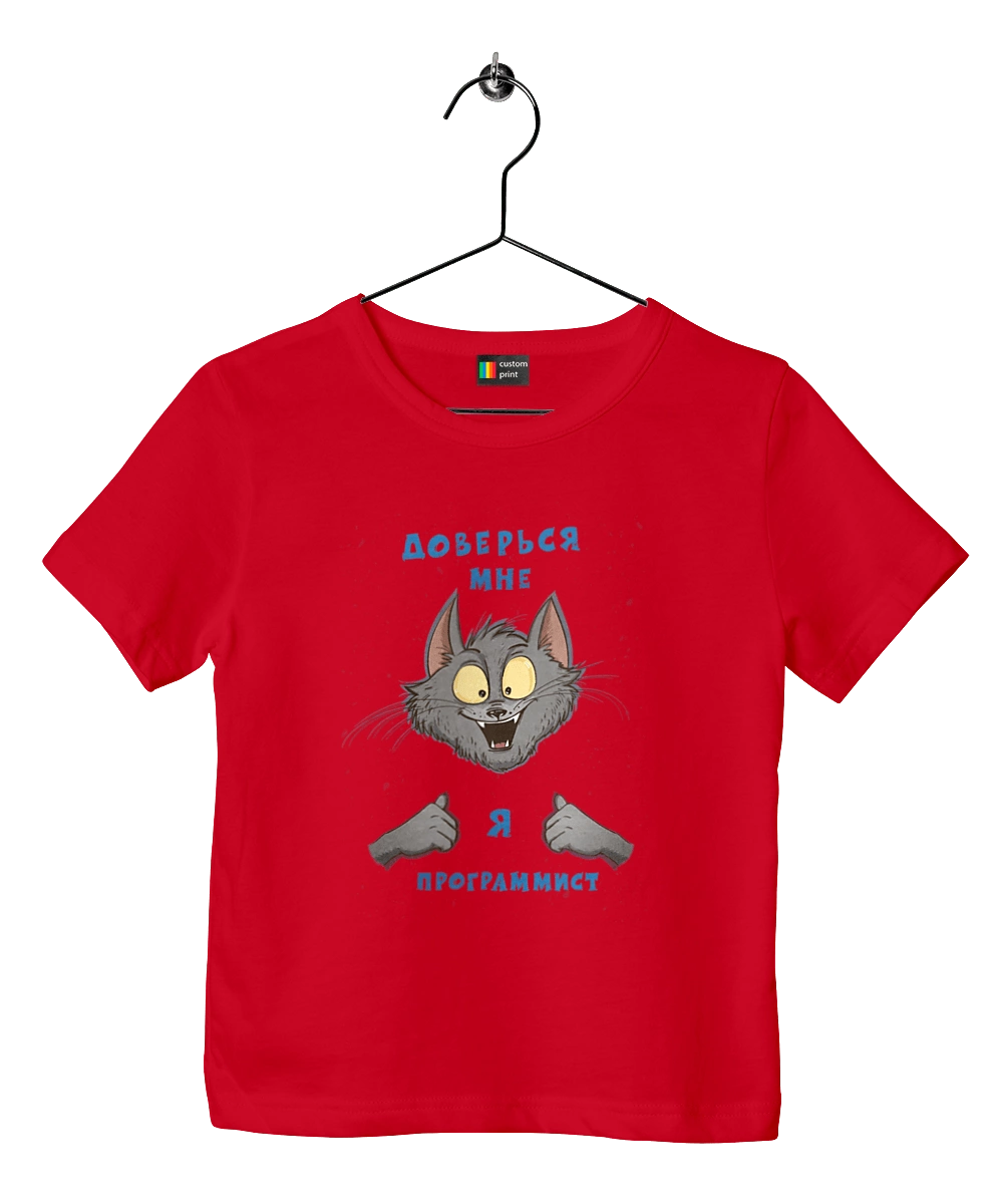 Довірся мені програміст